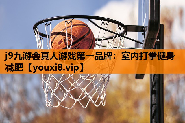 室内打拳健身减肥